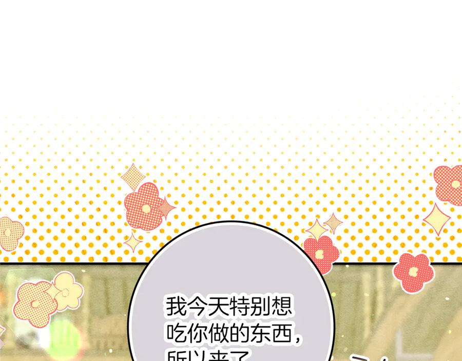 不幸的骑士，请和姐姐恋爱吧 - 第34话 她的过去 - 第94张图