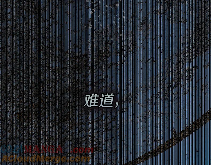 不幸的骑士，请和姐姐恋爱吧 - 第34话 她的过去 - 第13张图