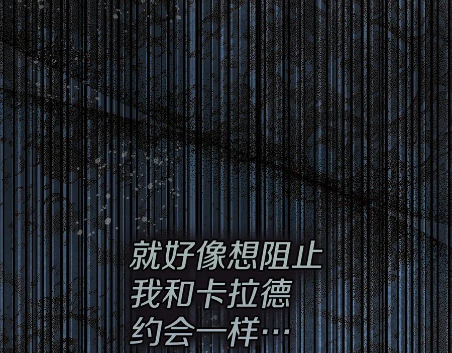 不幸的骑士，请和姐姐恋爱吧 - 第34话 她的过去 - 第12张图