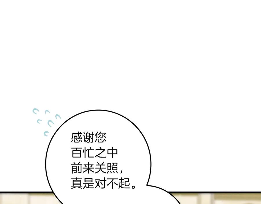 不幸的骑士，请和姐姐恋爱吧 - 第34话 她的过去 - 第24张图