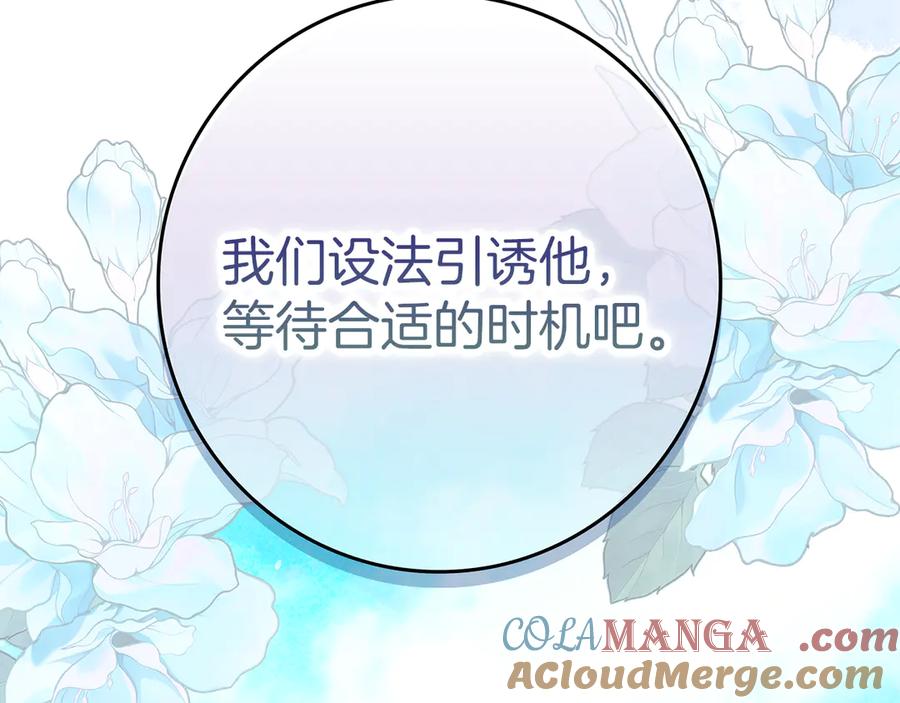 不幸的骑士，请和姐姐恋爱吧 - 第34话 她的过去 - 第85张图