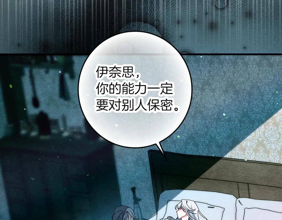 不幸的骑士，请和姐姐恋爱吧 - 第34话 她的过去 - 第180张图