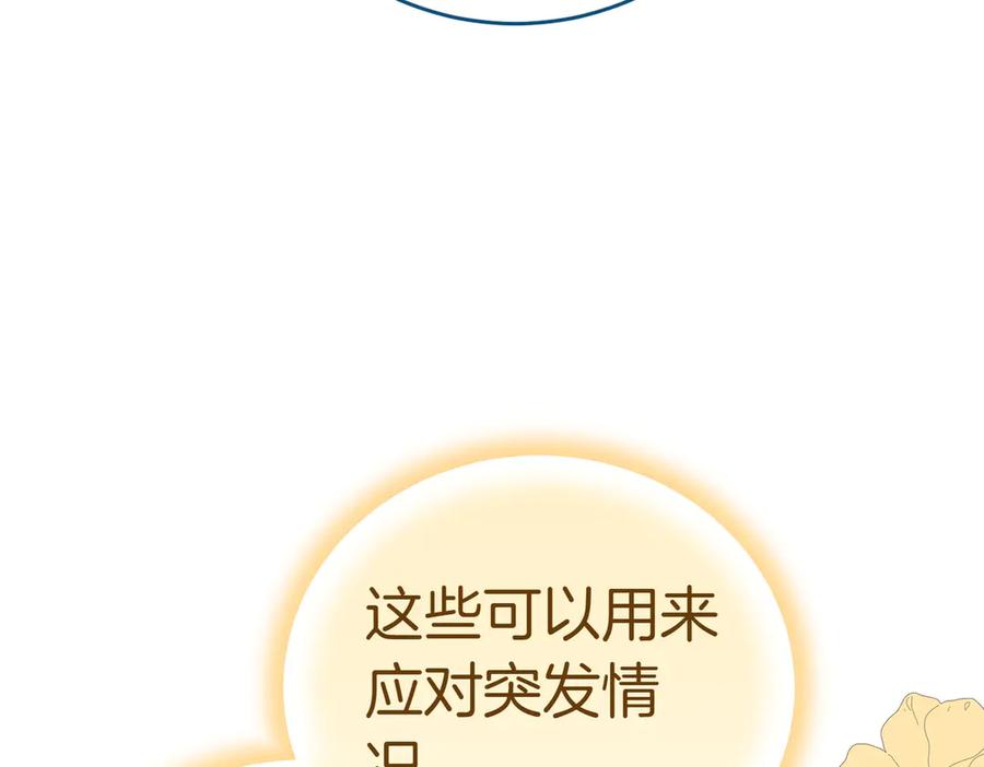 《小姐不愿意》第34话 想跟你结婚 第188页