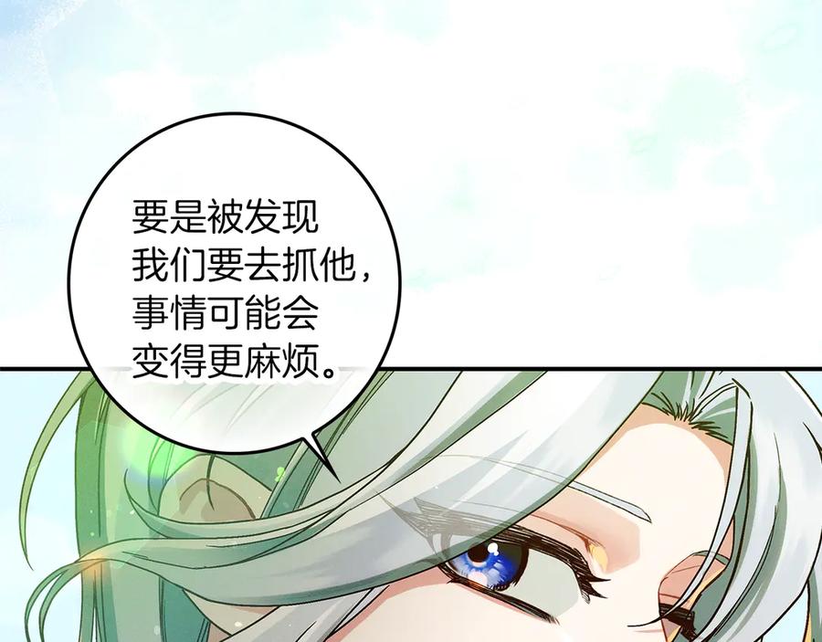 不幸的骑士，请和姐姐恋爱吧 - 第34话 她的过去 - 第83张图