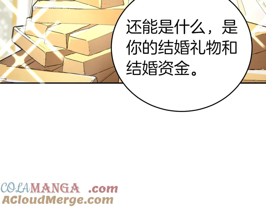 《小姐不愿意》第34话 想跟你结婚 第185页