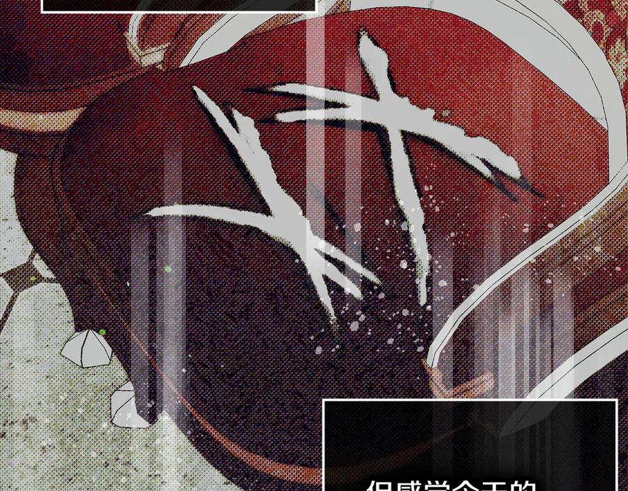 不幸的骑士，请和姐姐恋爱吧 - 第34话 她的过去 - 第10张图