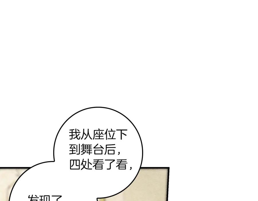 不幸的骑士，请和姐姐恋爱吧 - 第34话 她的过去 - 第26张图