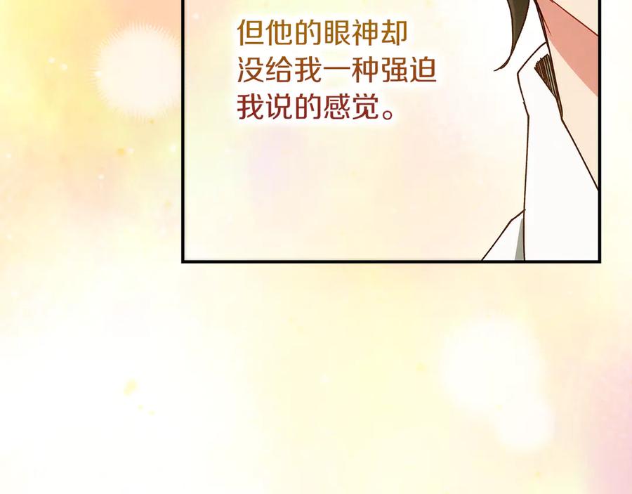 不幸的骑士，请和姐姐恋爱吧 - 第34话 她的过去 - 第120张图