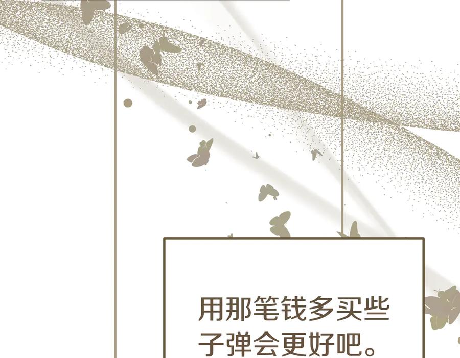 《小姐不愿意》第34话 想跟你结婚 第211页