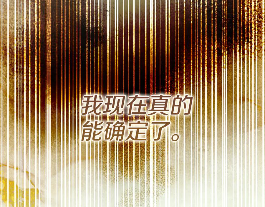 不幸的骑士，请和姐姐恋爱吧 - 第34话 她的过去 - 第75张图