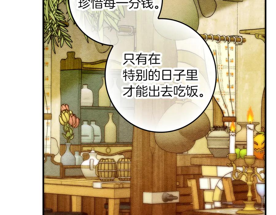 不幸的骑士，请和姐姐恋爱吧 - 第34话 她的过去 - 第132张图