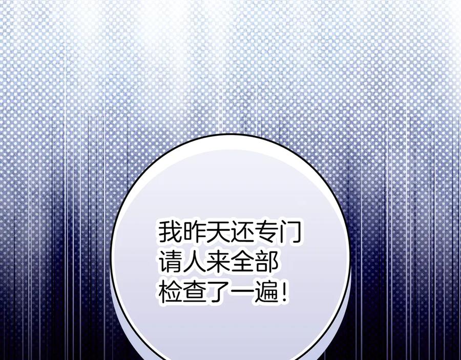 不幸的骑士，请和姐姐恋爱吧 - 第34话 她的过去 - 第31张图