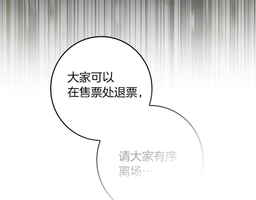 不幸的骑士，请和姐姐恋爱吧 - 第34话 她的过去 - 第4张图