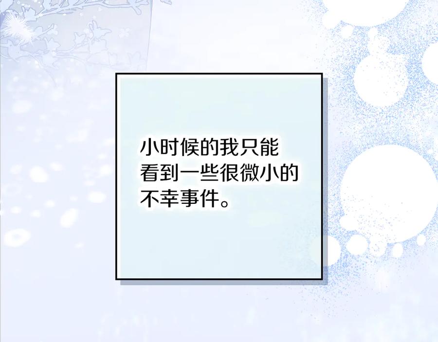 不幸的骑士，请和姐姐恋爱吧 - 第34话 她的过去 - 第150张图