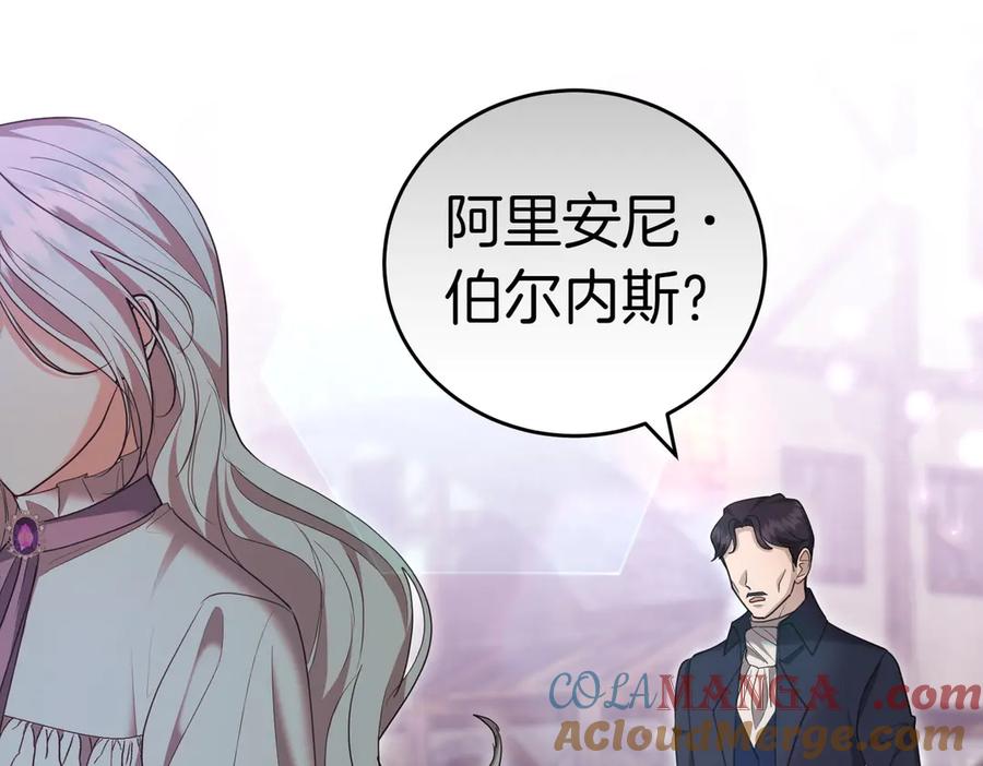 《小姐不愿意》第35话 all in 第201页