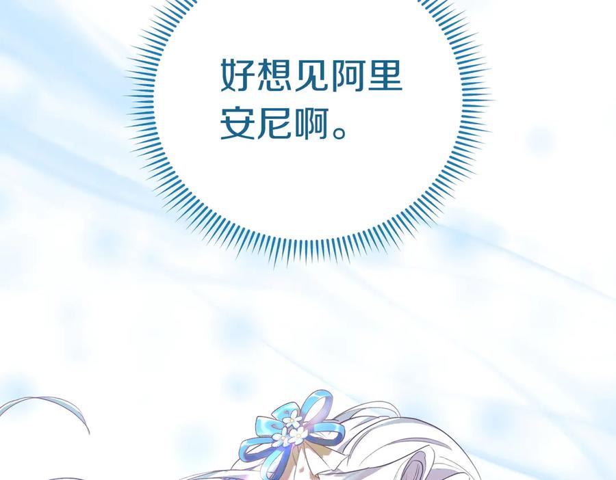 《小姐不愿意》第35话 all in 第188页