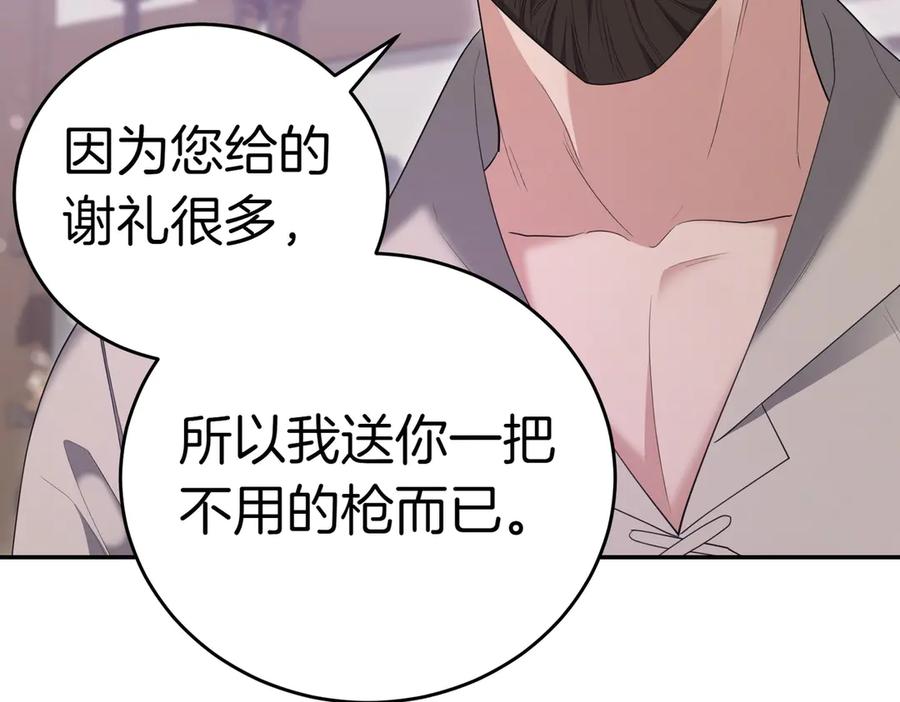 《小姐不愿意》第35话 all in 第162页