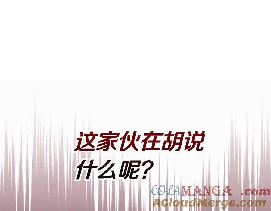 《小姐不愿意》第35话 all in 第209页