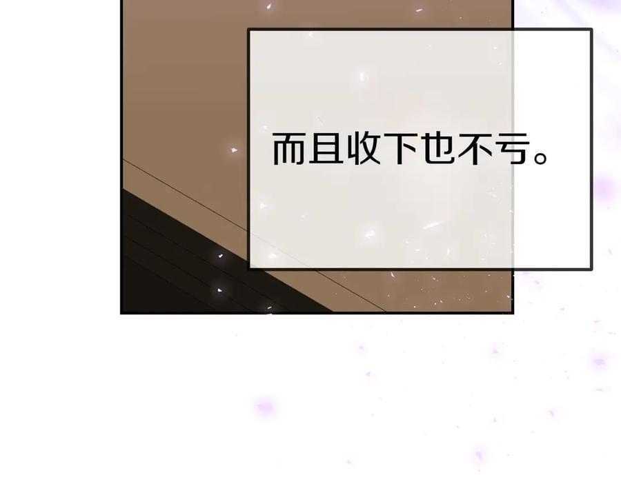 《小姐不愿意》第35话 all in 第166页
