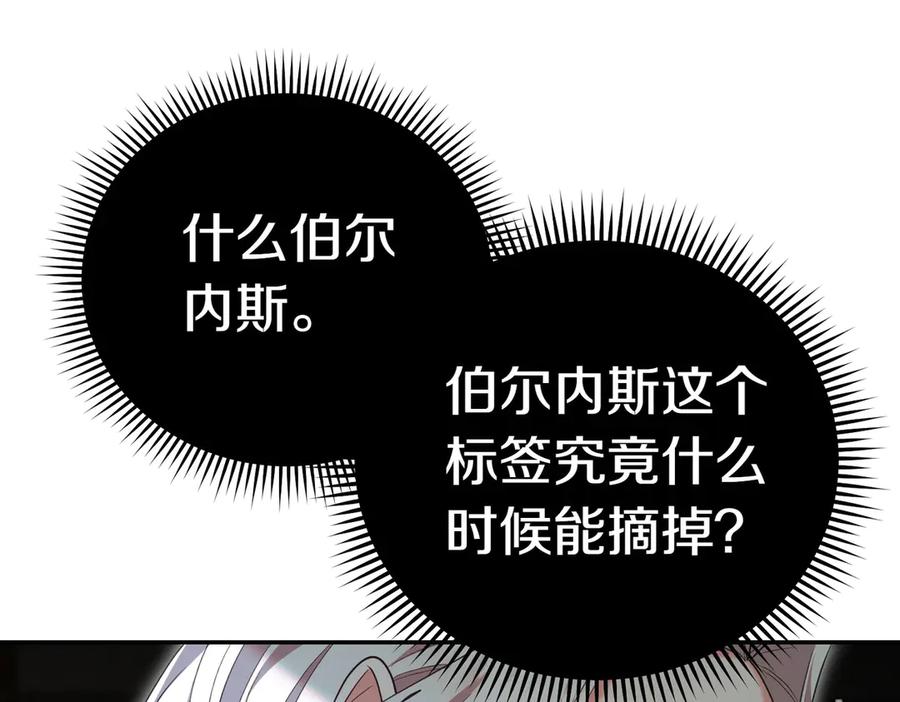 《小姐不愿意》第35话 all in 第203页