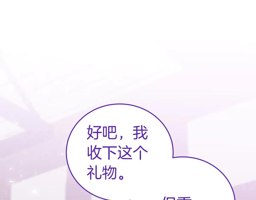 《小姐不愿意》第35话 all in 第167页