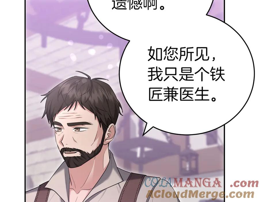 《小姐不愿意》第35话 all in 第157页