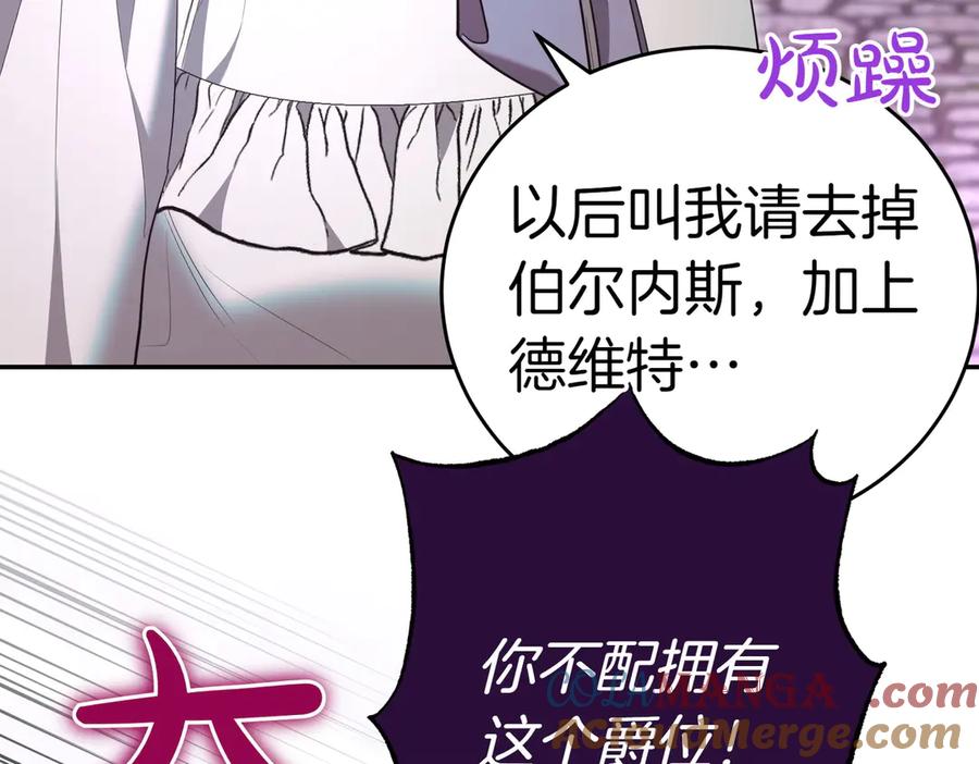 《小姐不愿意》第35话 all in 第205页