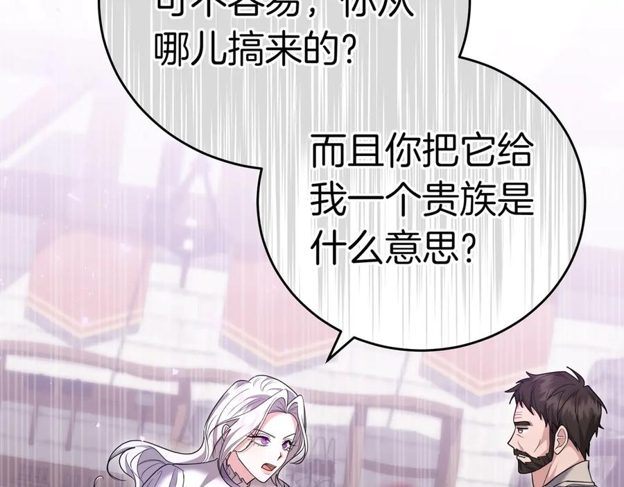 《小姐不愿意》第35话 all in 第154页