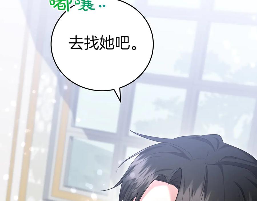 《小姐不愿意》第35话 all in 第194页