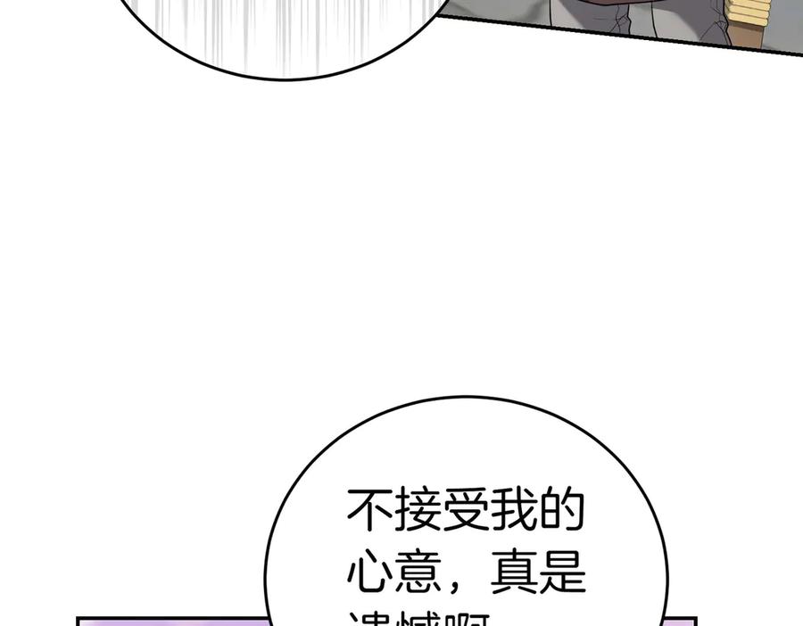 《小姐不愿意》第35话 all in 第156页