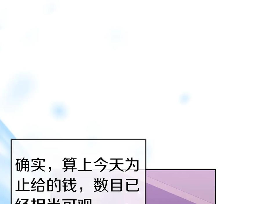《小姐不愿意》第35话 all in 第164页
