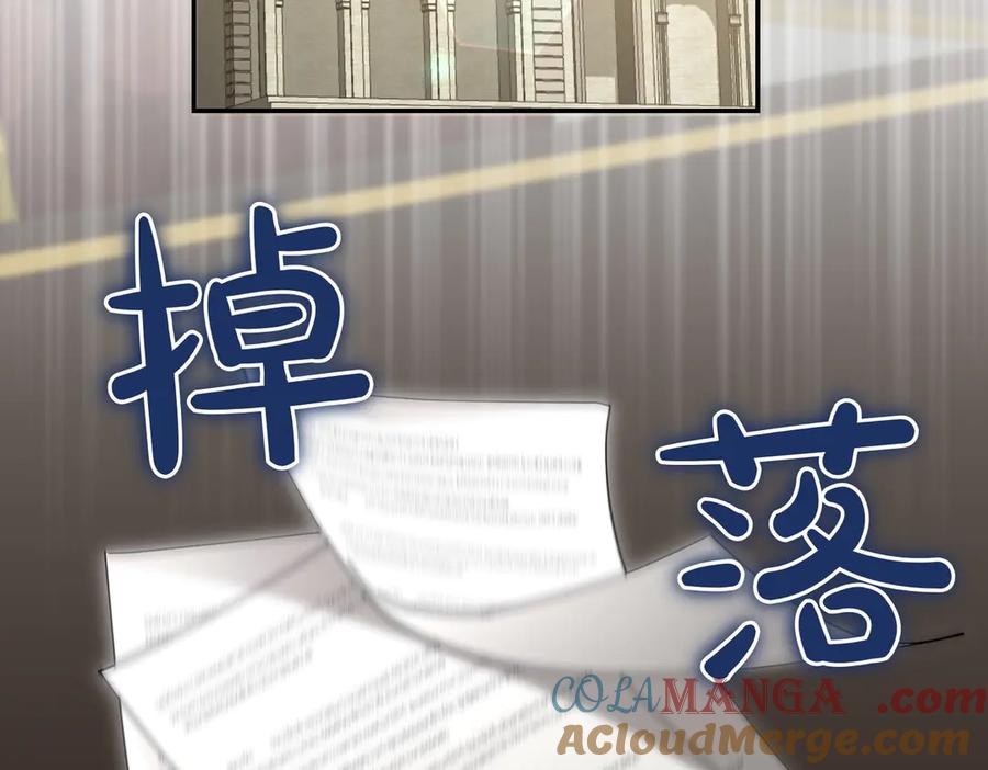 《小姐不愿意》第35话 all in 第173页
