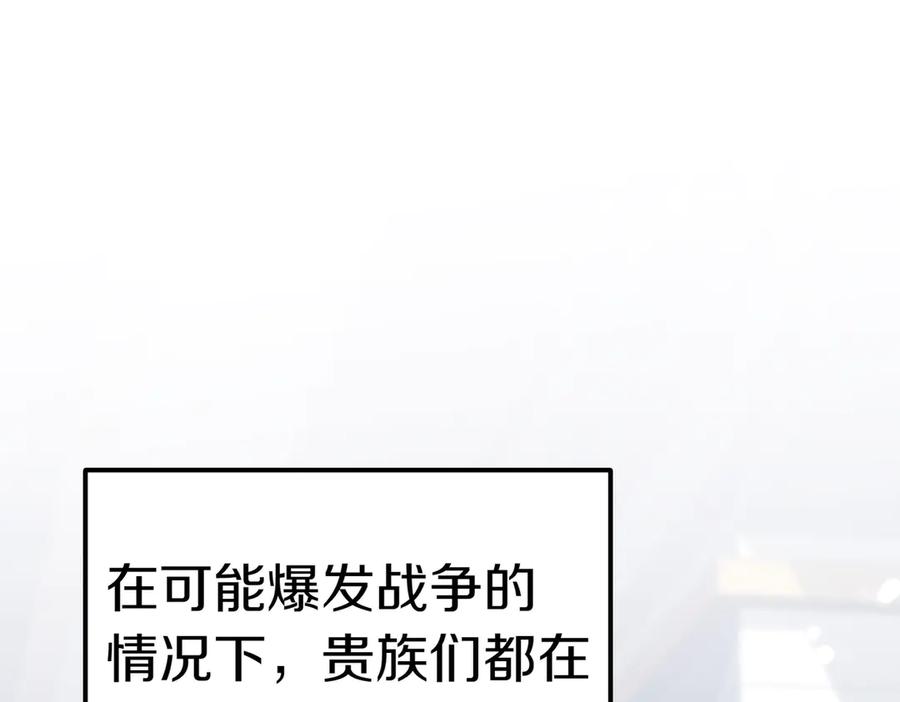 《小姐不愿意》第35话 all in 第175页
