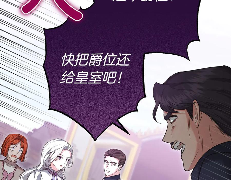 《小姐不愿意》第35话 all in 第206页