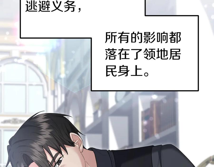 《小姐不愿意》第35话 all in 第176页