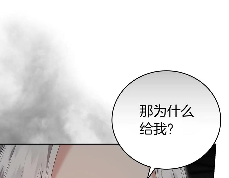 《小姐不愿意》第35话 all in 第159页
