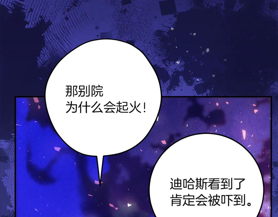 不幸的骑士，请和姐姐恋爱吧 - 第36话 和我回家 - 第22张图