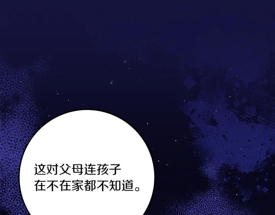 不幸的骑士，请和姐姐恋爱吧 - 第36话 和我回家 - 第19张图