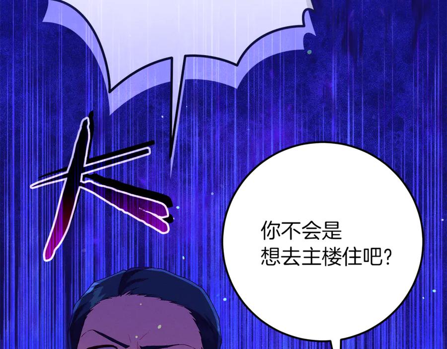 不幸的骑士，请和姐姐恋爱吧 - 第36话 和我回家 - 第38张图