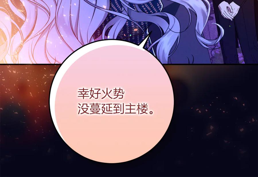 不幸的骑士，请和姐姐恋爱吧 - 第36话 和我回家 - 第28张图