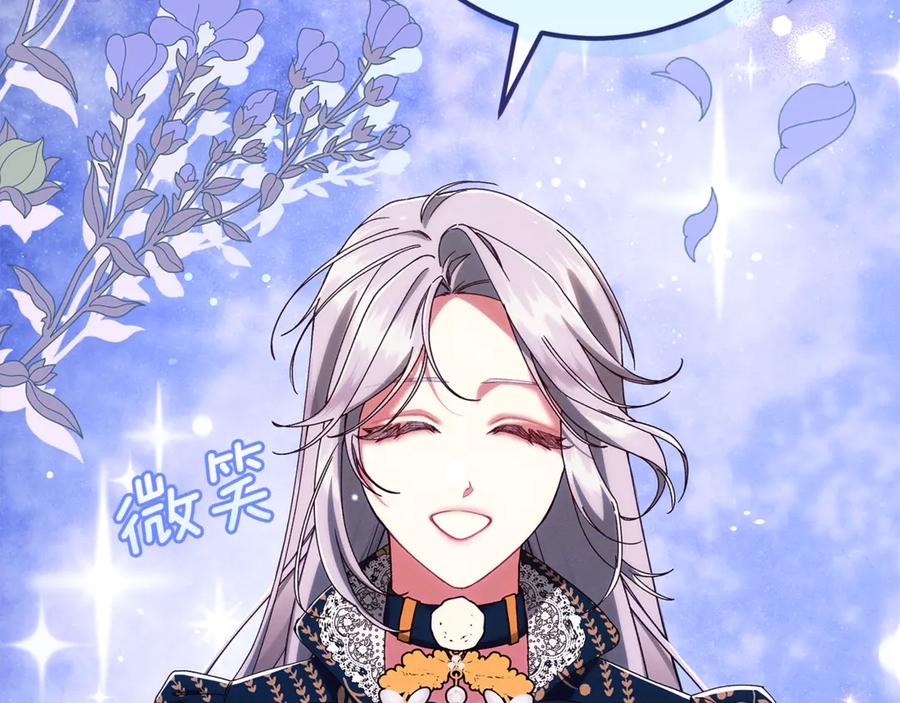 不幸的骑士，请和姐姐恋爱吧 - 第36话 和我回家 - 第60张图