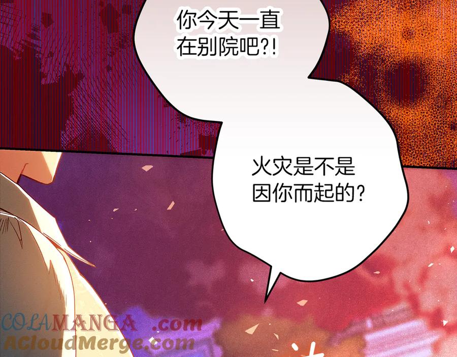 不幸的骑士，请和姐姐恋爱吧 - 第36话 和我回家 - 第13张图