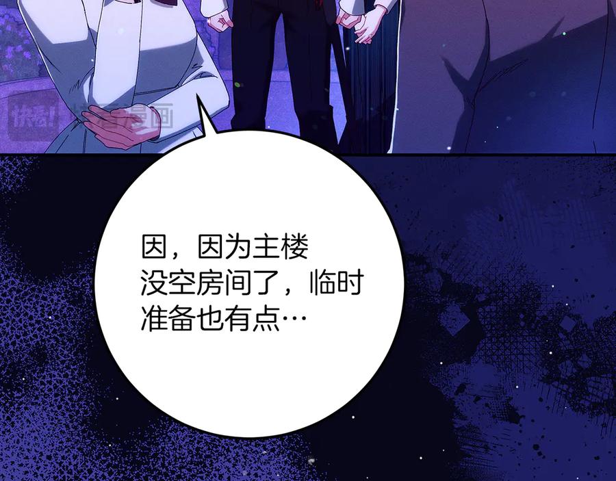 不幸的骑士，请和姐姐恋爱吧 - 第36话 和我回家 - 第42张图