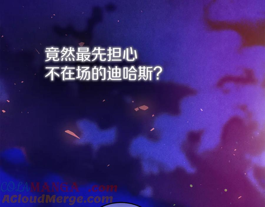 不幸的骑士，请和姐姐恋爱吧 - 第36话 和我回家 - 第25张图