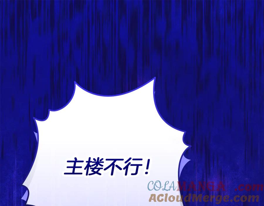 不幸的骑士，请和姐姐恋爱吧 - 第36话 和我回家 - 第37张图