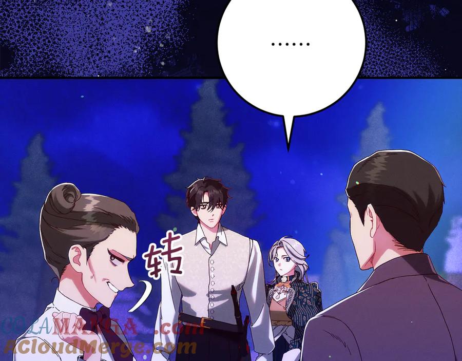 不幸的骑士，请和姐姐恋爱吧 - 第36话 和我回家 - 第41张图