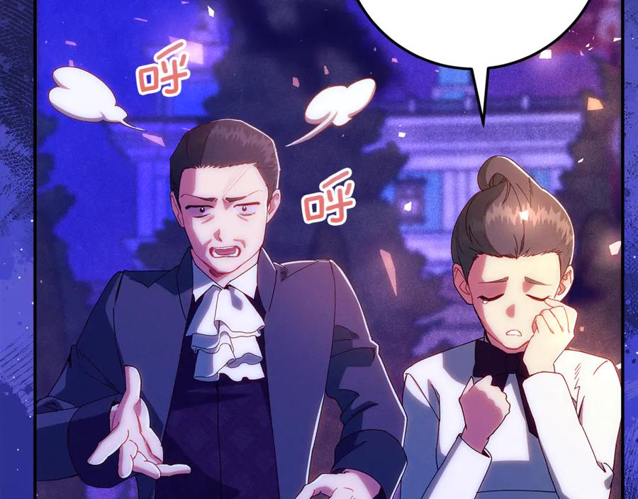 不幸的骑士，请和姐姐恋爱吧 - 第36话 和我回家 - 第23张图