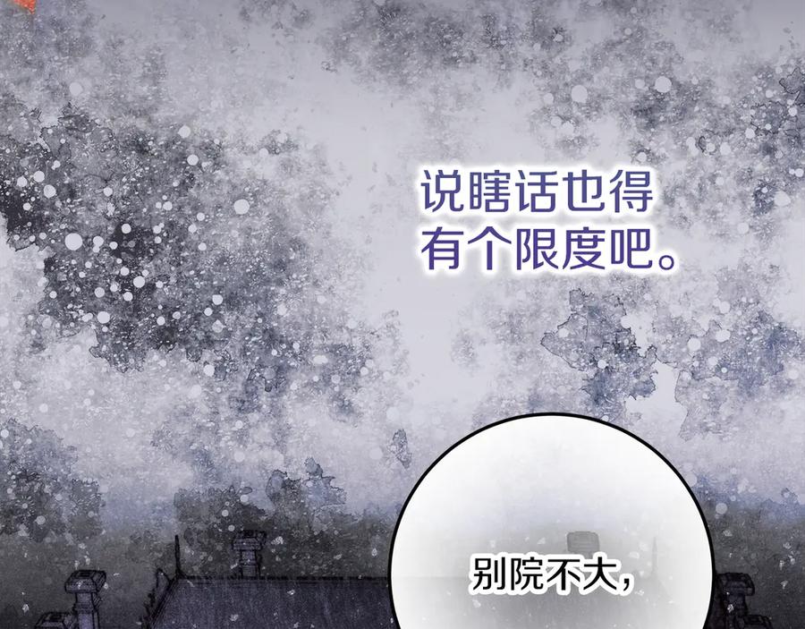 不幸的骑士，请和姐姐恋爱吧 - 第36话 和我回家 - 第32张图