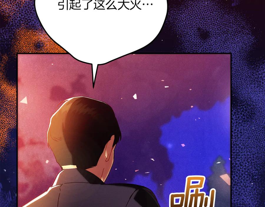 不幸的骑士，请和姐姐恋爱吧 - 第36话 和我回家 - 第16张图