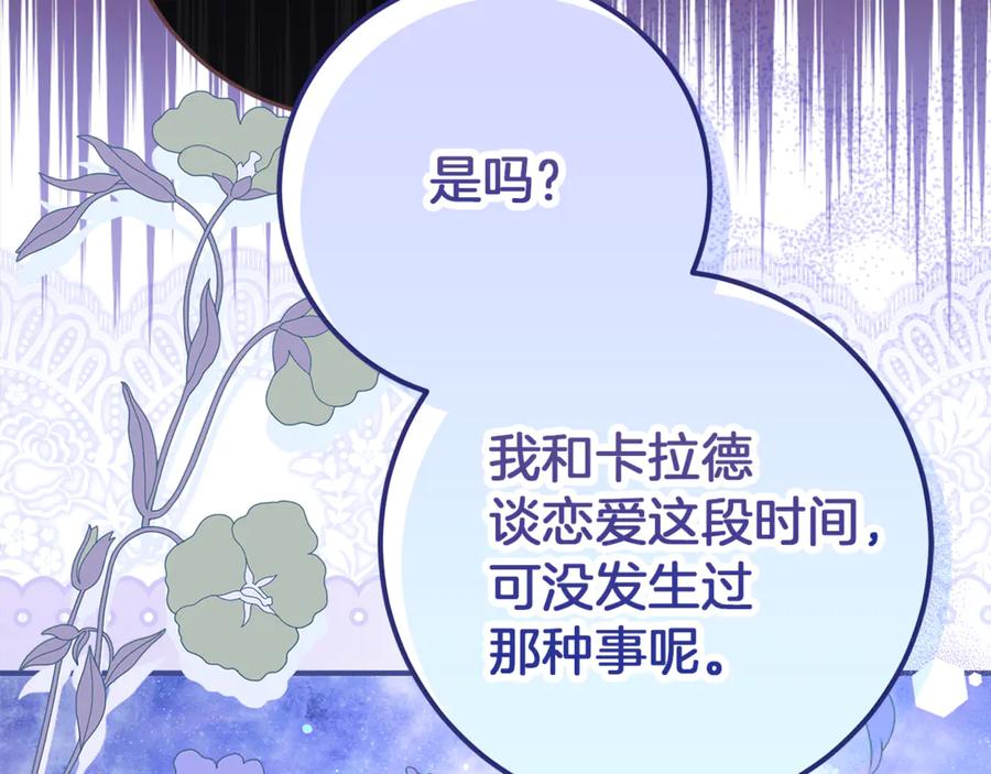 不幸的骑士，请和姐姐恋爱吧 - 第36话 和我回家 - 第59张图